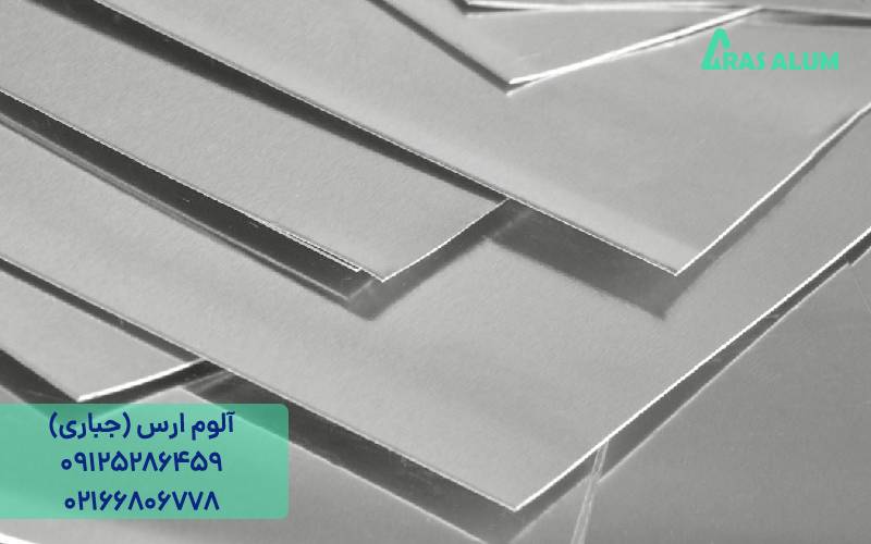 ورق آلومینیوم 1050
