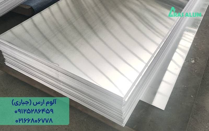 ورق آلومینیوم 1050