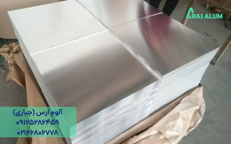 ورق آلومینیوم 1050