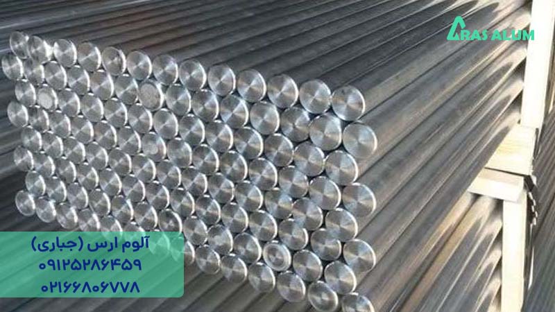 میلگرد آلومینیوم