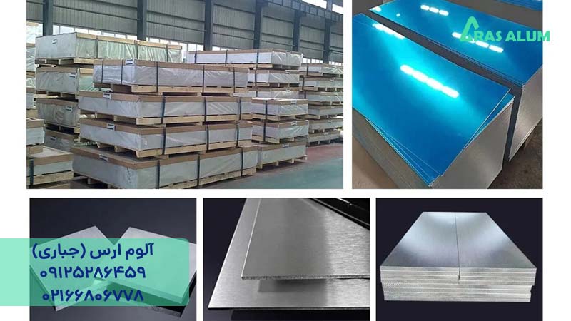 تفاوت ورق آلومینیوم 7050 و 7075