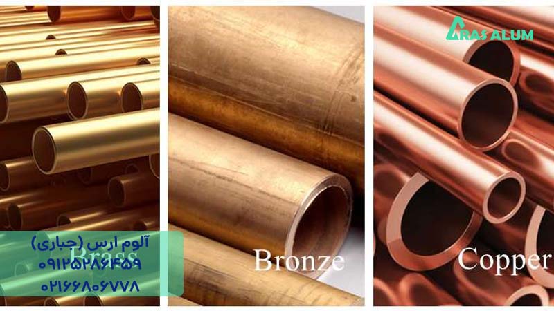 تفاوت فلز برنز، برنج و مس 