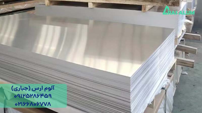 ورق آلومینیوم 8280 