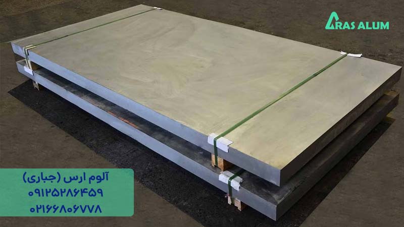 تفاوت ورق آلومینیوم 7050 و 7075