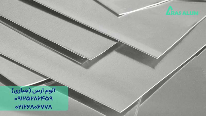 ورق آلومینیوم 8280 