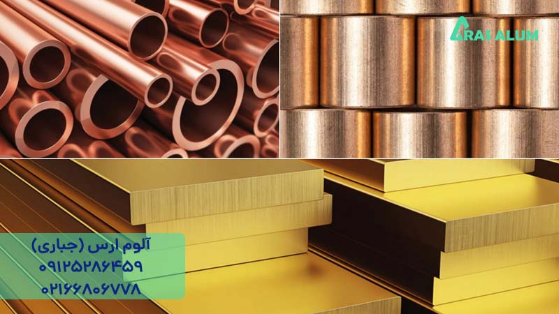 تفاوت فلز برنز، برنج و مس 