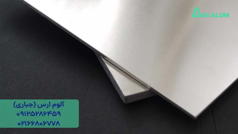 ورق آلومینیوم 8280 
