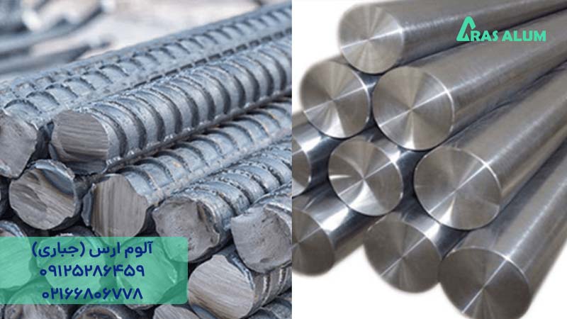 تفاوت میلگرد آلومینیوم ساده و آجدار