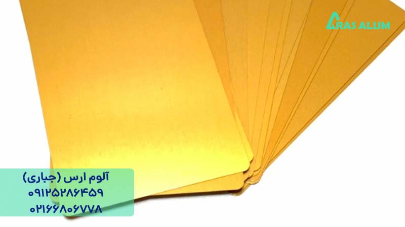 کاربرد ورق آلومینیوم طلایی