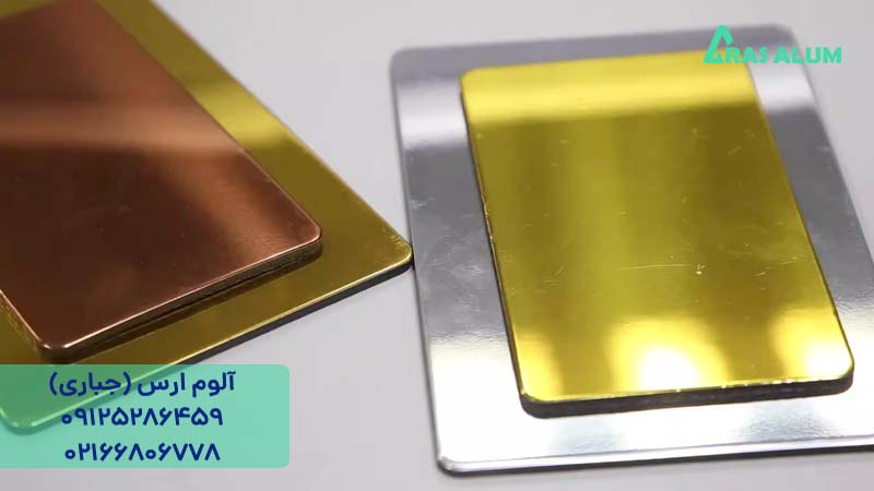 کاربرد ورق آلومینیوم طلایی