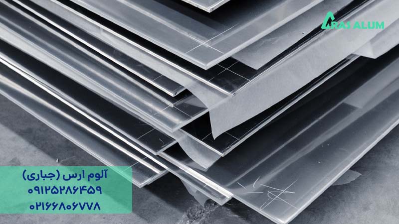 ارزان‌ترین ورق آلومینیومی