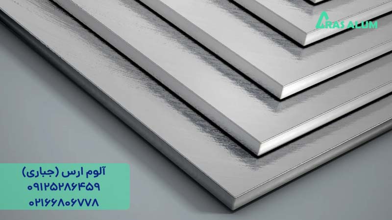 ارزان‌ترین ورق آلومینیومی