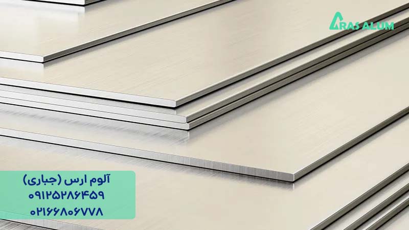 ارزان‌ترین ورق آلومینیومی