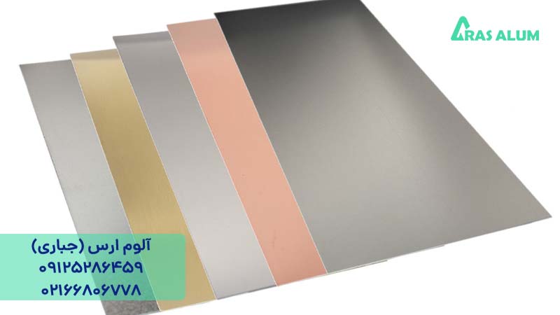 ارزان‌ترین ورق آلومینیومی