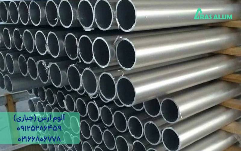 قیمت لوله آلومینیوم ضخیم و نازک