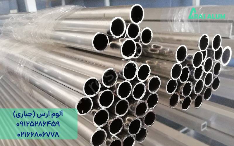 قیمت لوله آلومینیوم ضخیم و نازک