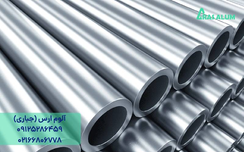 قیمت لوله آلومینیوم ضخیم و نازک