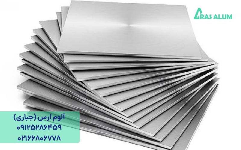 خرید و قیمت ورق آلومینیوم خارجی تهران