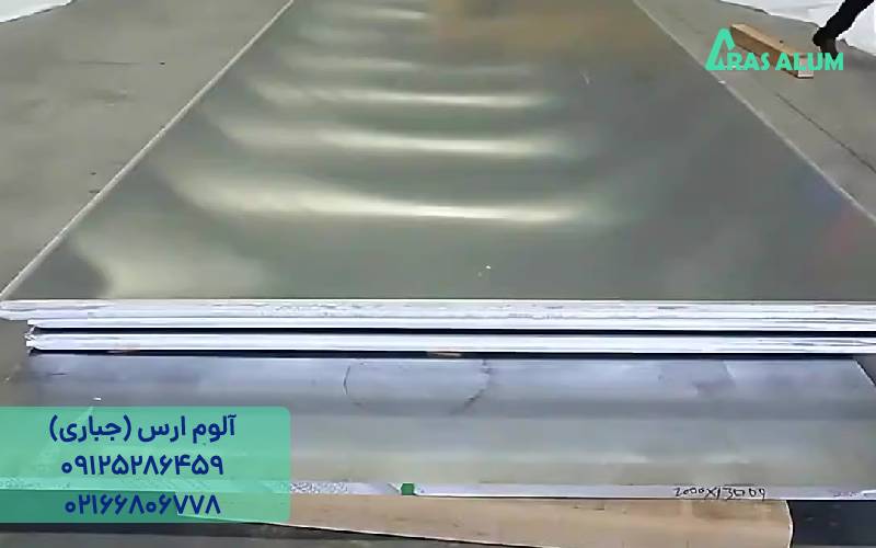 تفاوت ورق آلومینیوم 6061 و 3003