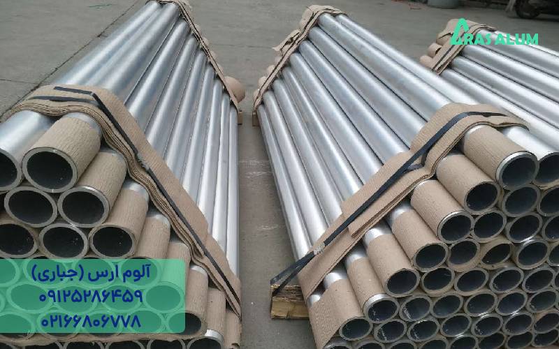 قیمت لوله آلومینیوم ضخیم و نازک