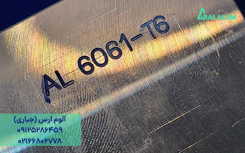 تفاوت ورق آلومینیوم 6061 و 3003