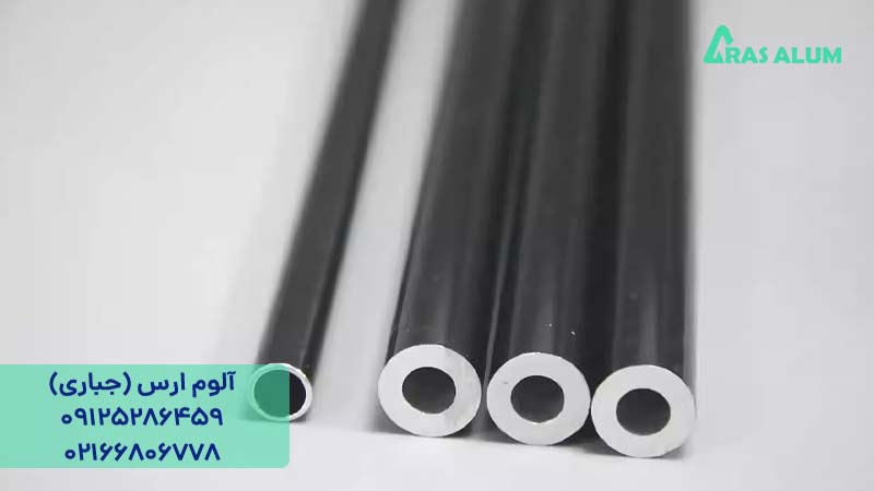 لوله آلومینیوم قطر 6