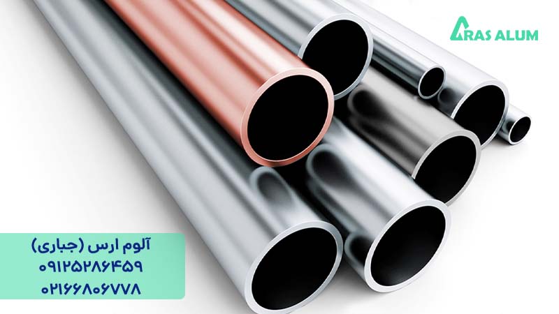 خرید لوله آلومینیوم قطر 10
