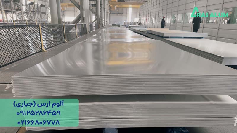 اسلب آلومینیوم