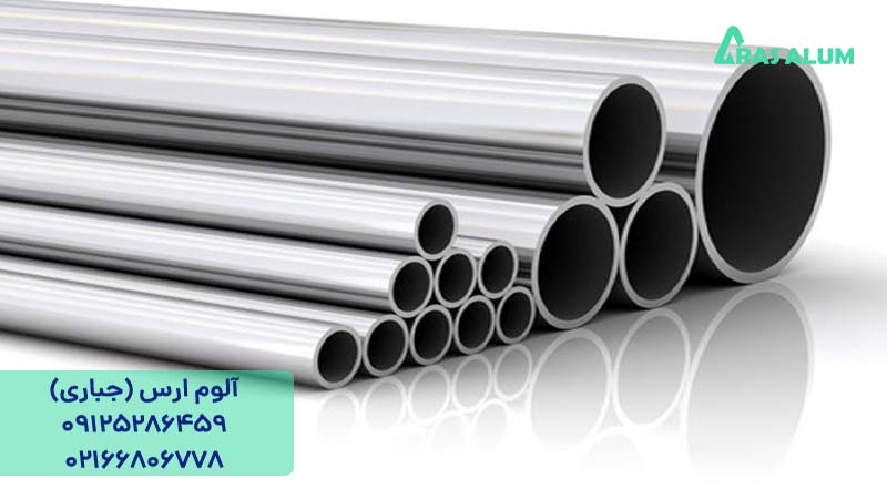 خرید لوله آلومینیوم قطر 10