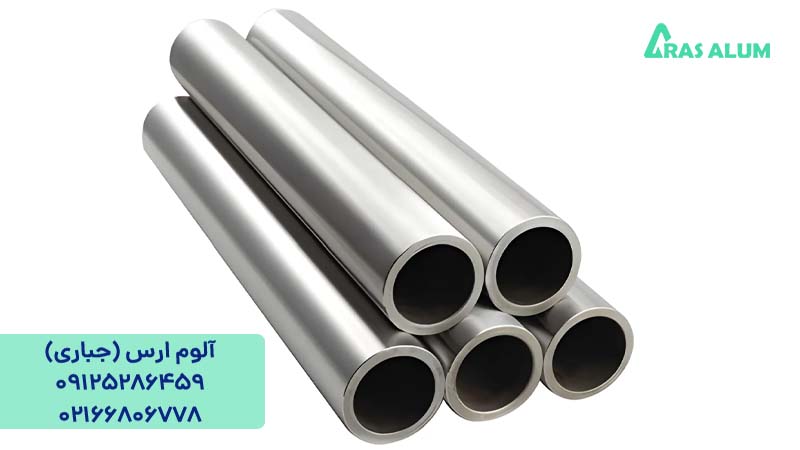 خرید لوله آلومینیوم قطر 10