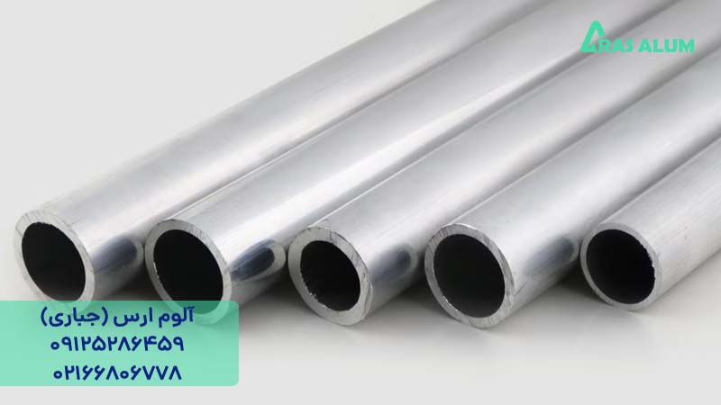 خرید لوله آلومینیوم قطر 10