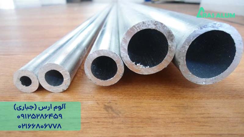 لوله آلومینیوم قطر 6