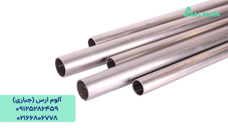 خرید لوله آلومینیوم قطر 10