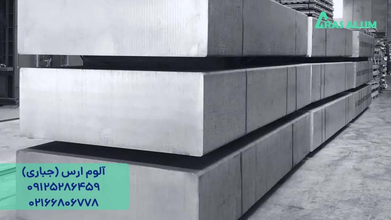 اسلب آلومینیوم