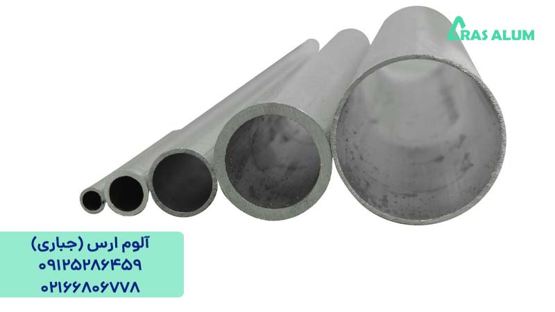 خرید لوله آلومینیوم قطر 10