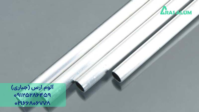 خرید لوله آلومینیوم قطر 10