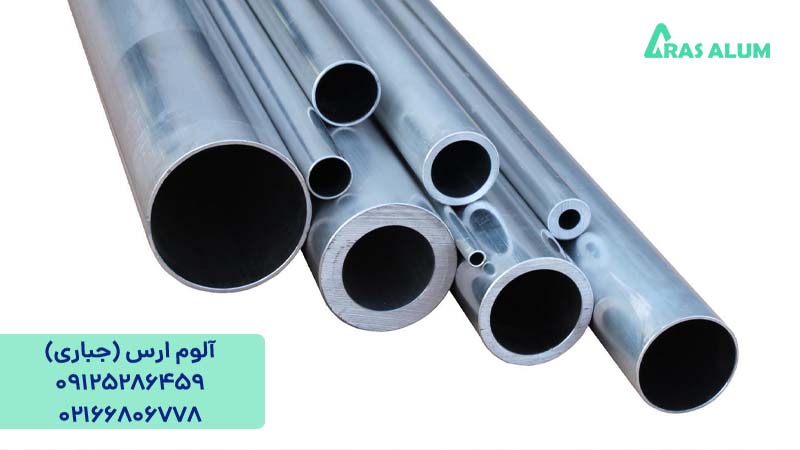 لوله آلومینیوم قطر 6