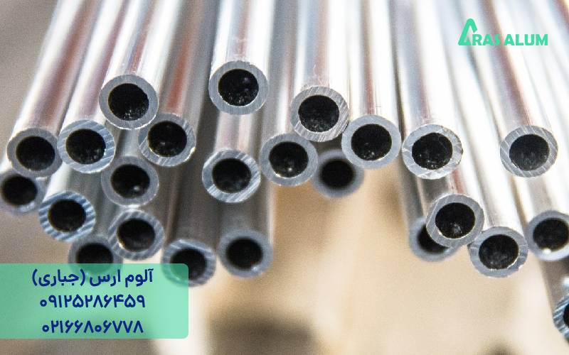 خرید لوله آلومینیوم