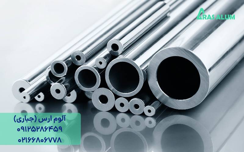 مقایسه لوله آلومینیوم و استیل