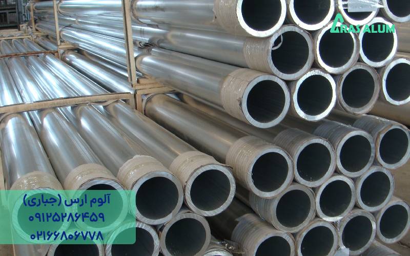 خرید لوله آلومینیوم