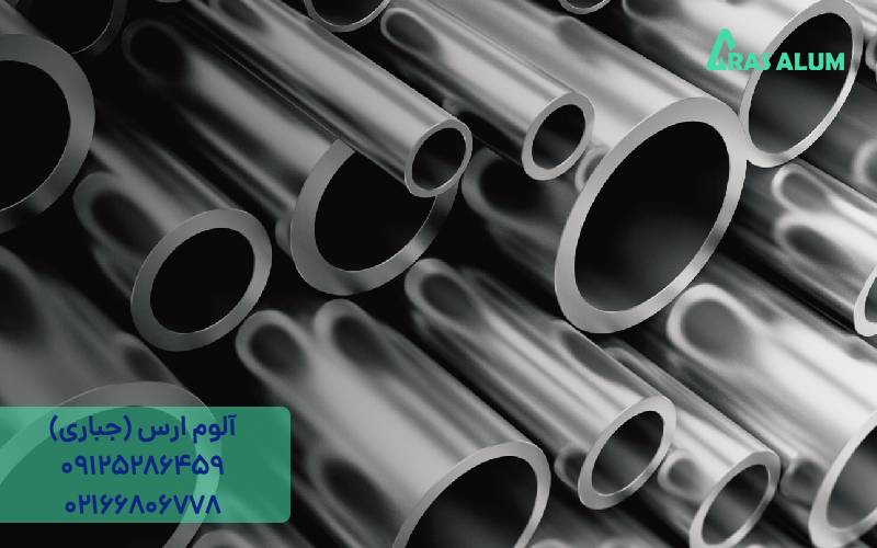 مقایسه لوله آلومینیوم و استیل