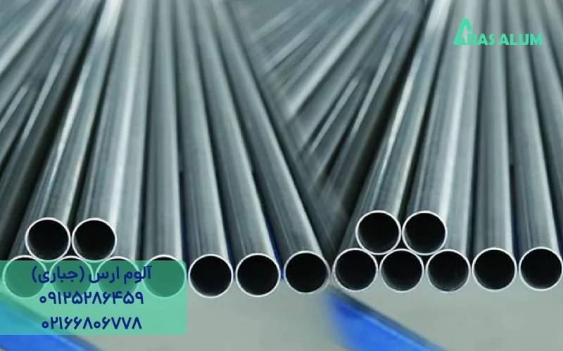 مقایسه لوله آلومینیوم و استیل
