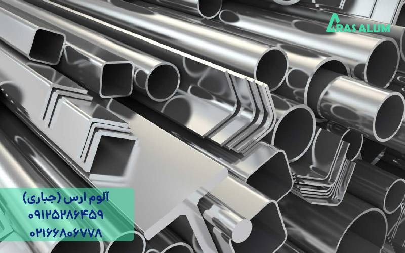 خرید لوله آلومینیوم