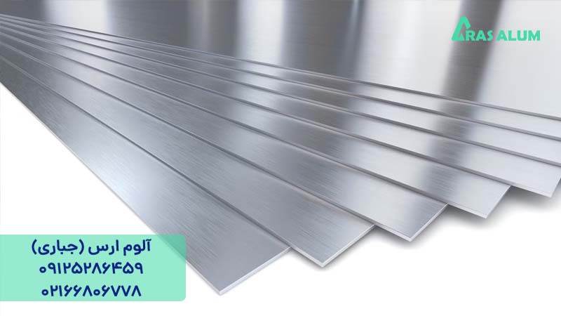 قیمت ورق آلومینیوم 1050