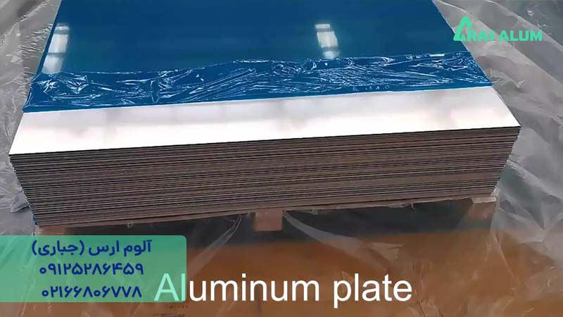 ورق آلومینیوم 1050 مناسب آنودایزینگ
