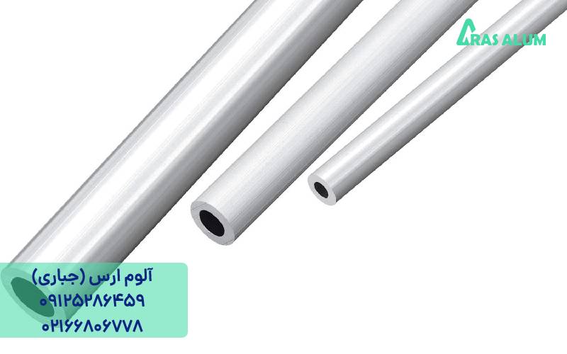 لوله آلومینیوم قطر 5