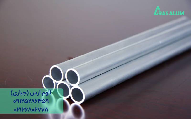 لوله آلومینیوم قطر 5