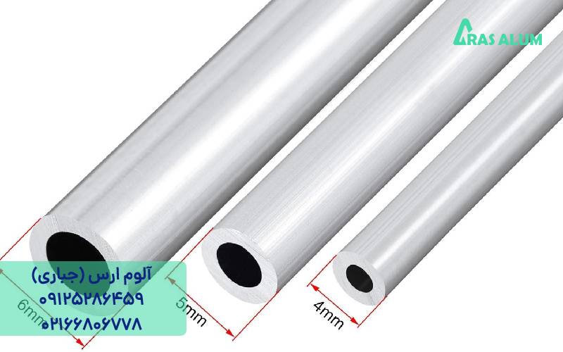 لوله آلومینیوم قطر 5