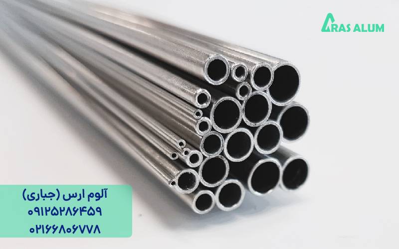 لوله آلومینیوم قطر 5