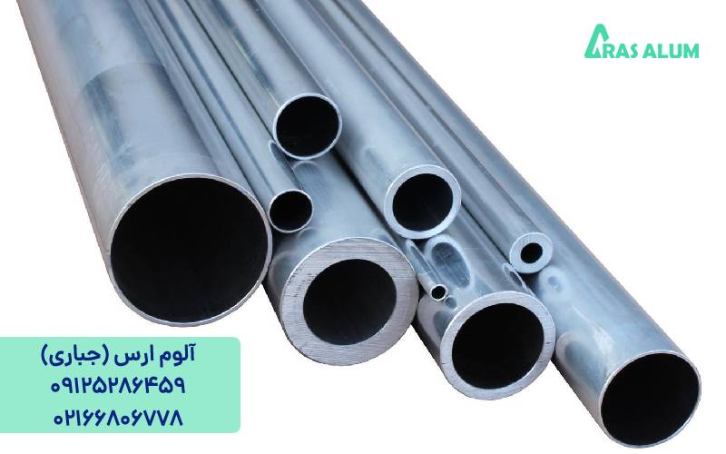 لوله آلومینیوم قطر 5